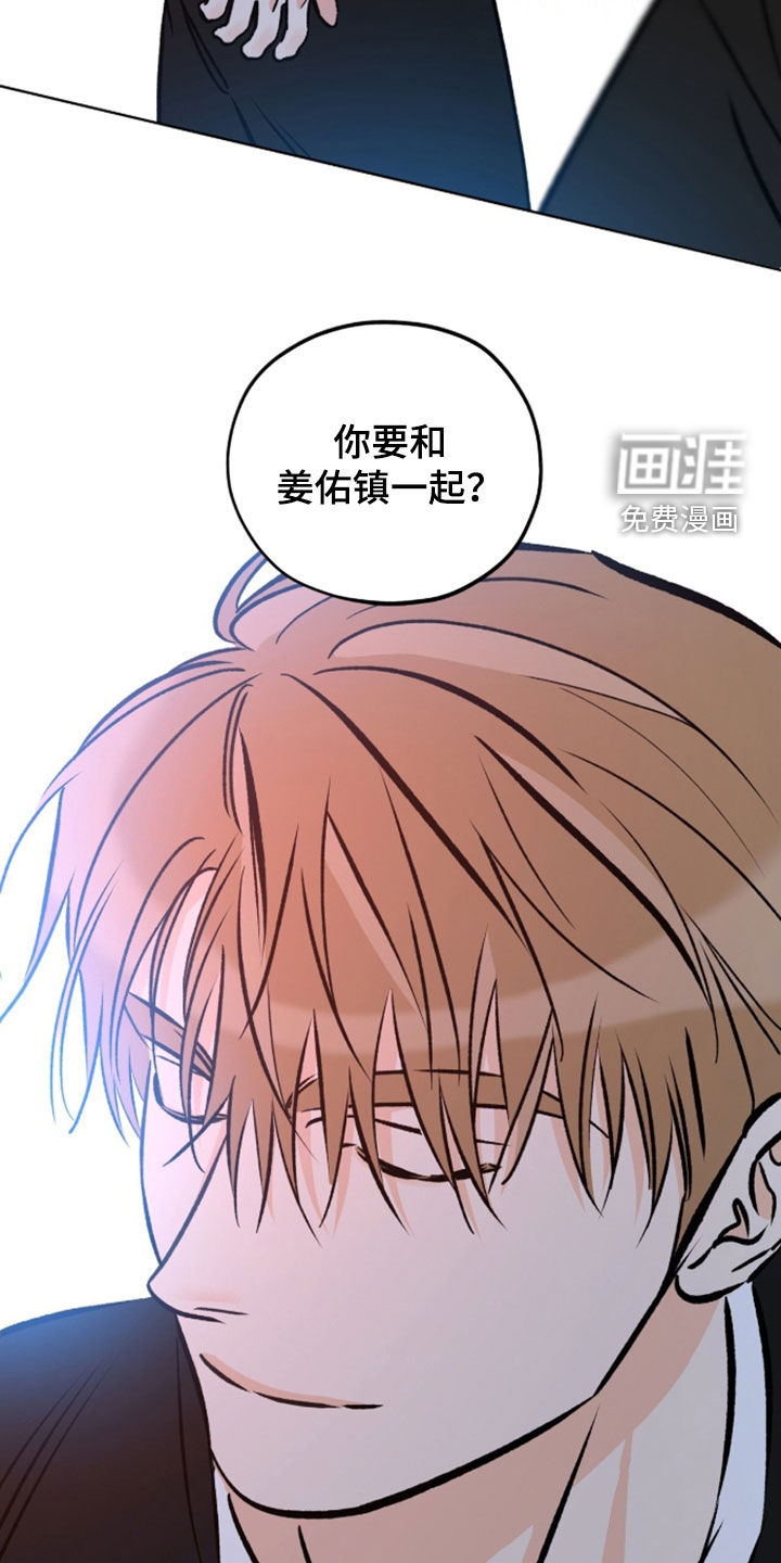 心动伪装漫画-图16
