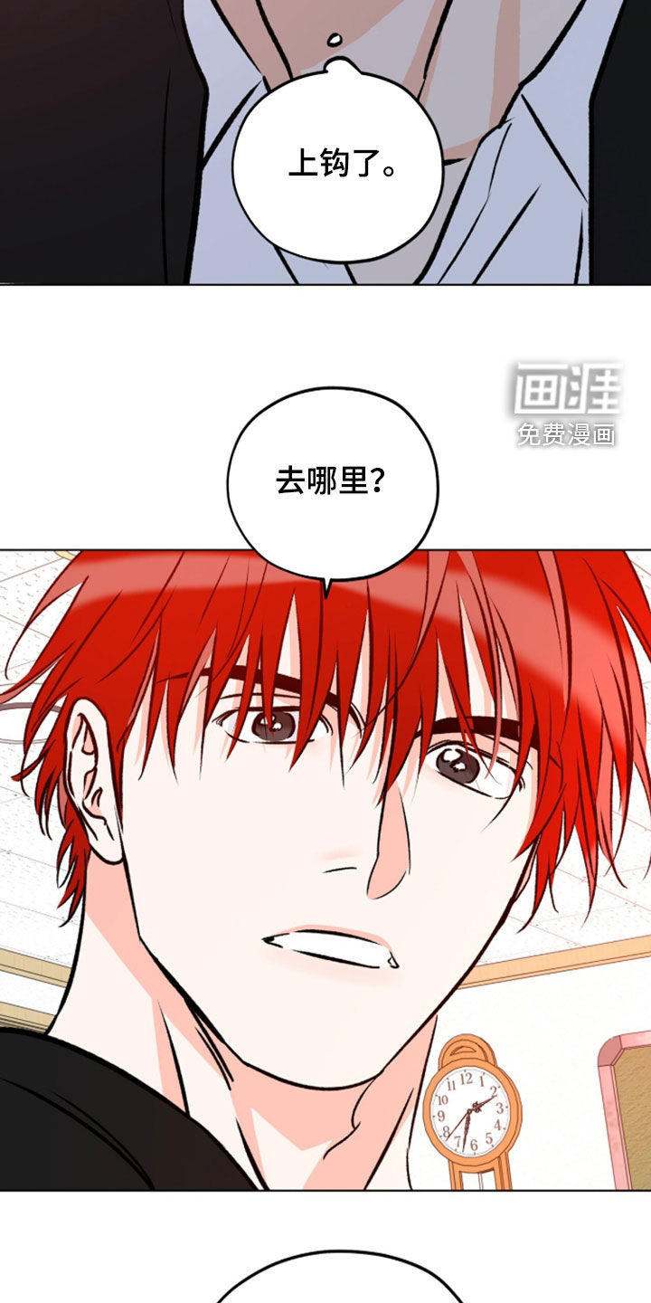 心动伪装漫画-图17