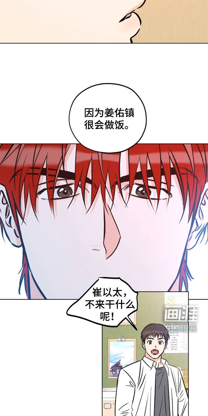 心动伪装漫画-图21