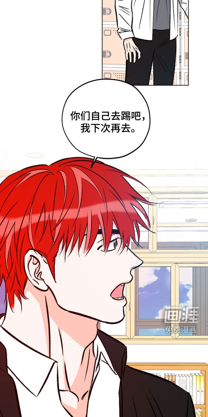 心动伪装漫画-图22