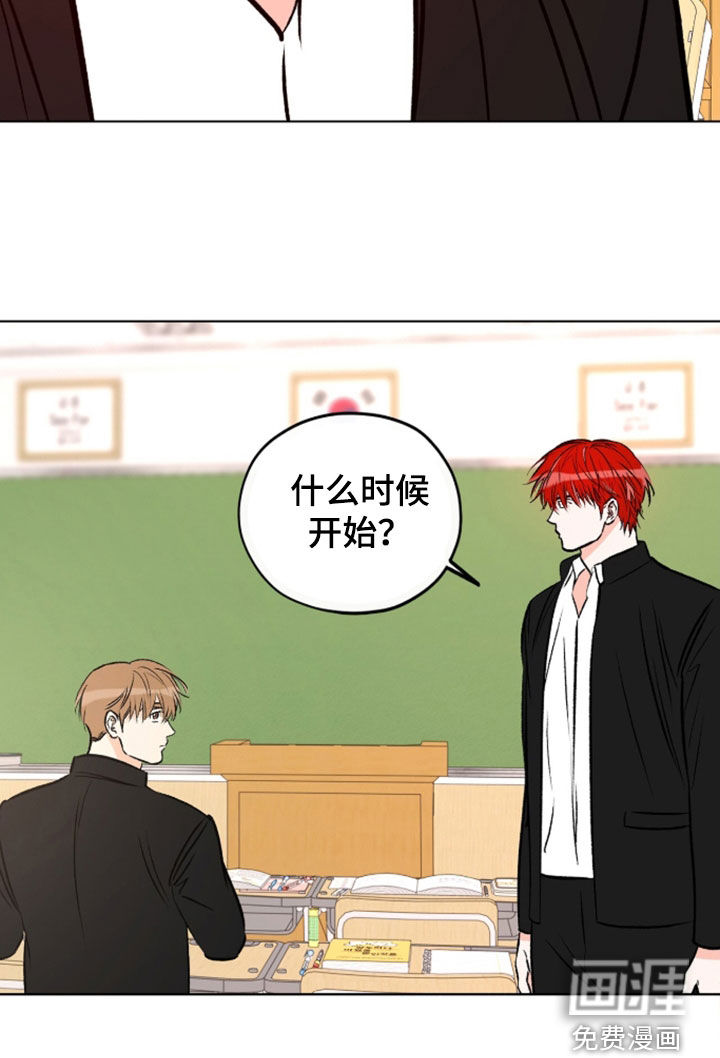 心动伪装漫画-图23
