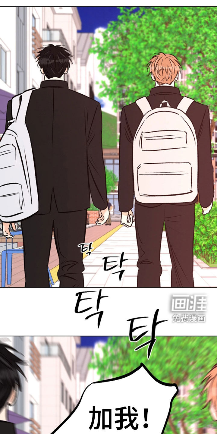 心动伪装漫画-图9