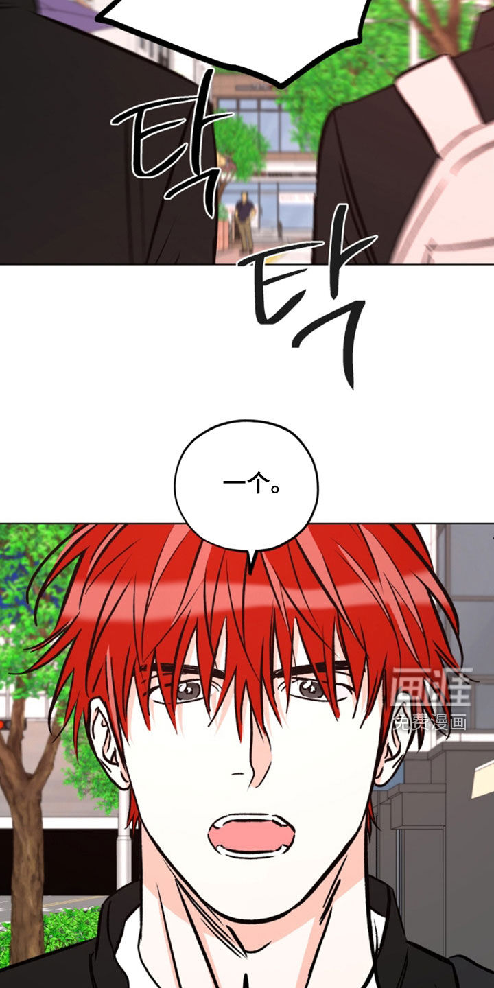 心动伪装漫画-图10