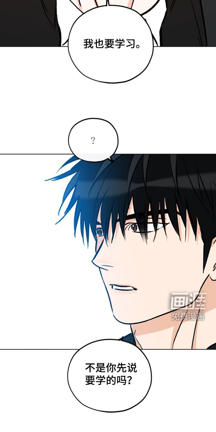 心动伪装漫画-图11
