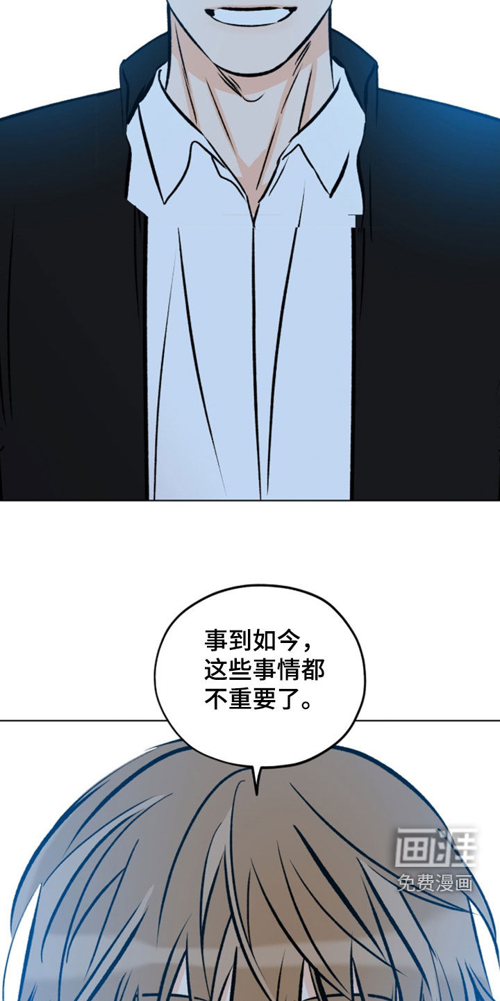 心动伪装漫画-图14