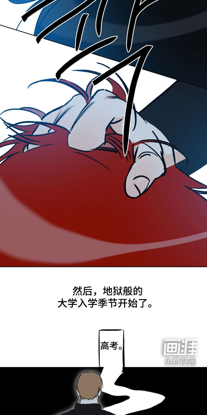 心动伪装漫画-图16