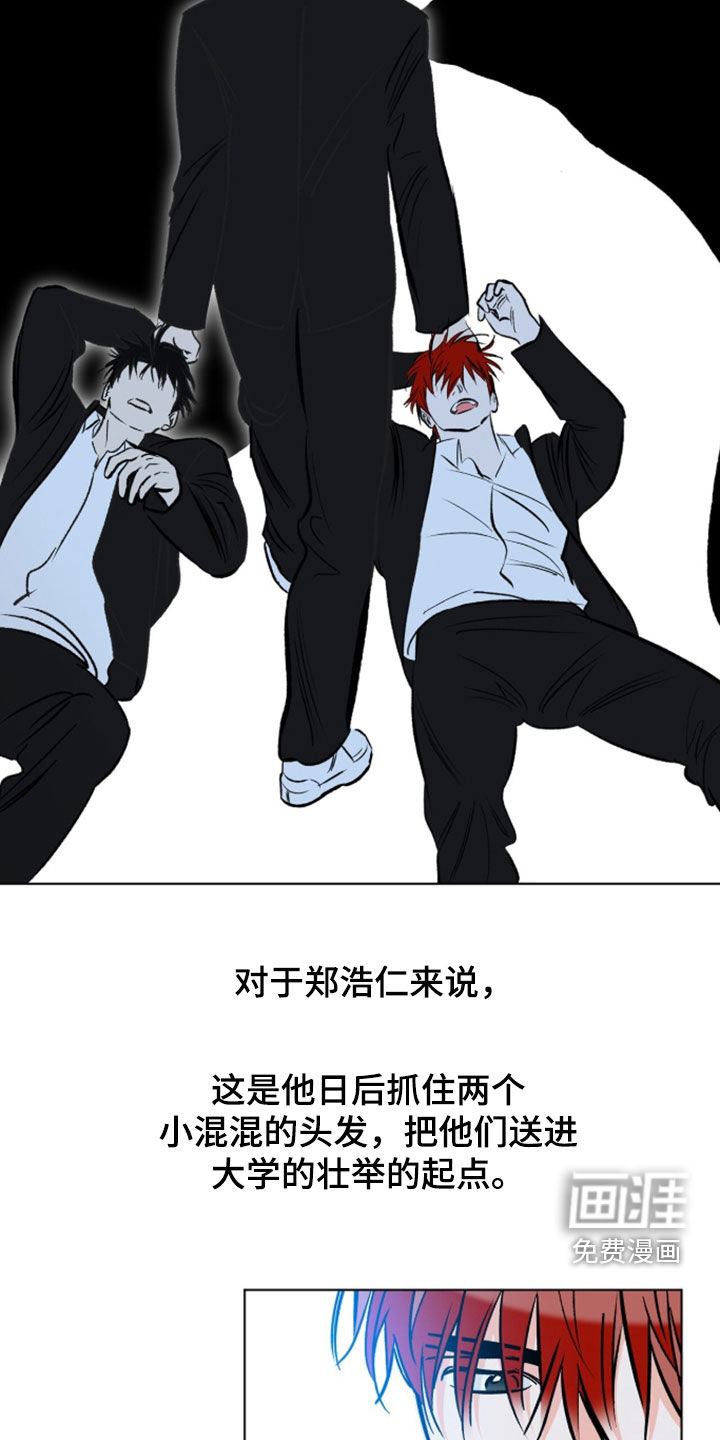 心动伪装漫画-图17