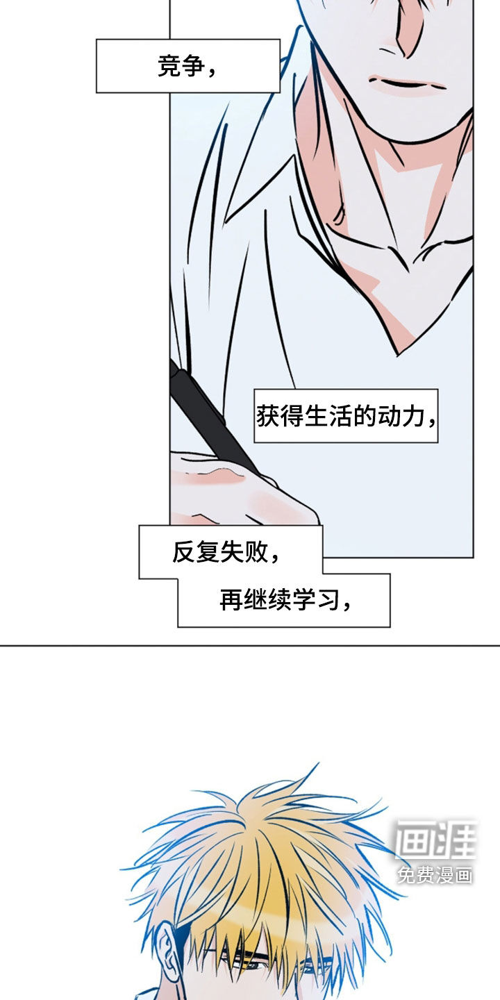 心动伪装漫画-图18