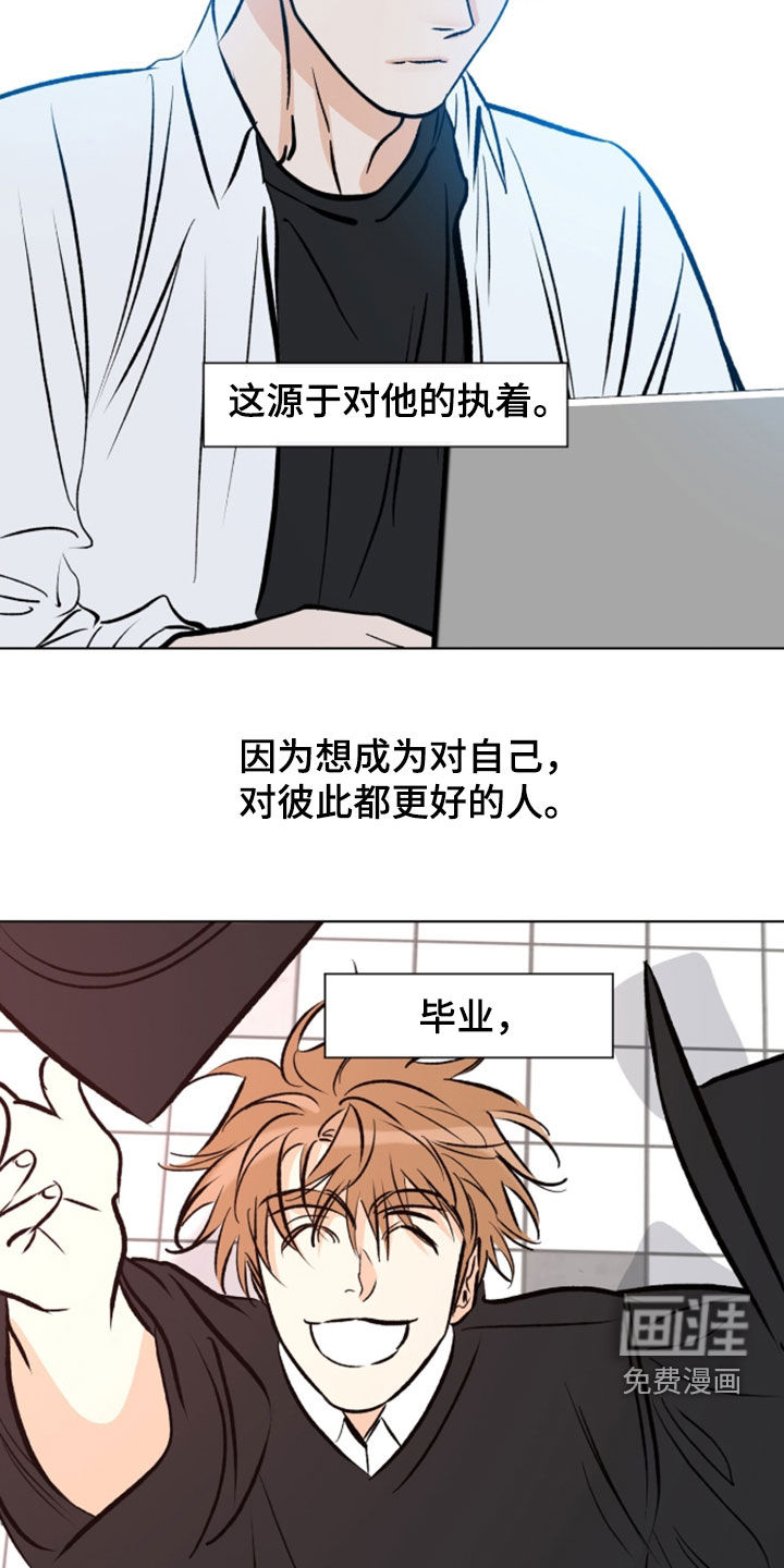 心动伪装漫画-图19