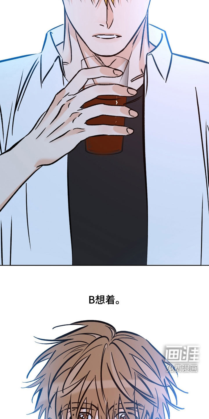 心动伪装漫画-图21