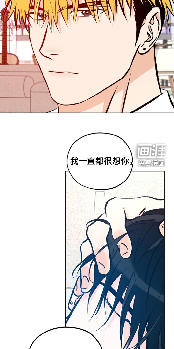 心动伪装漫画-图4