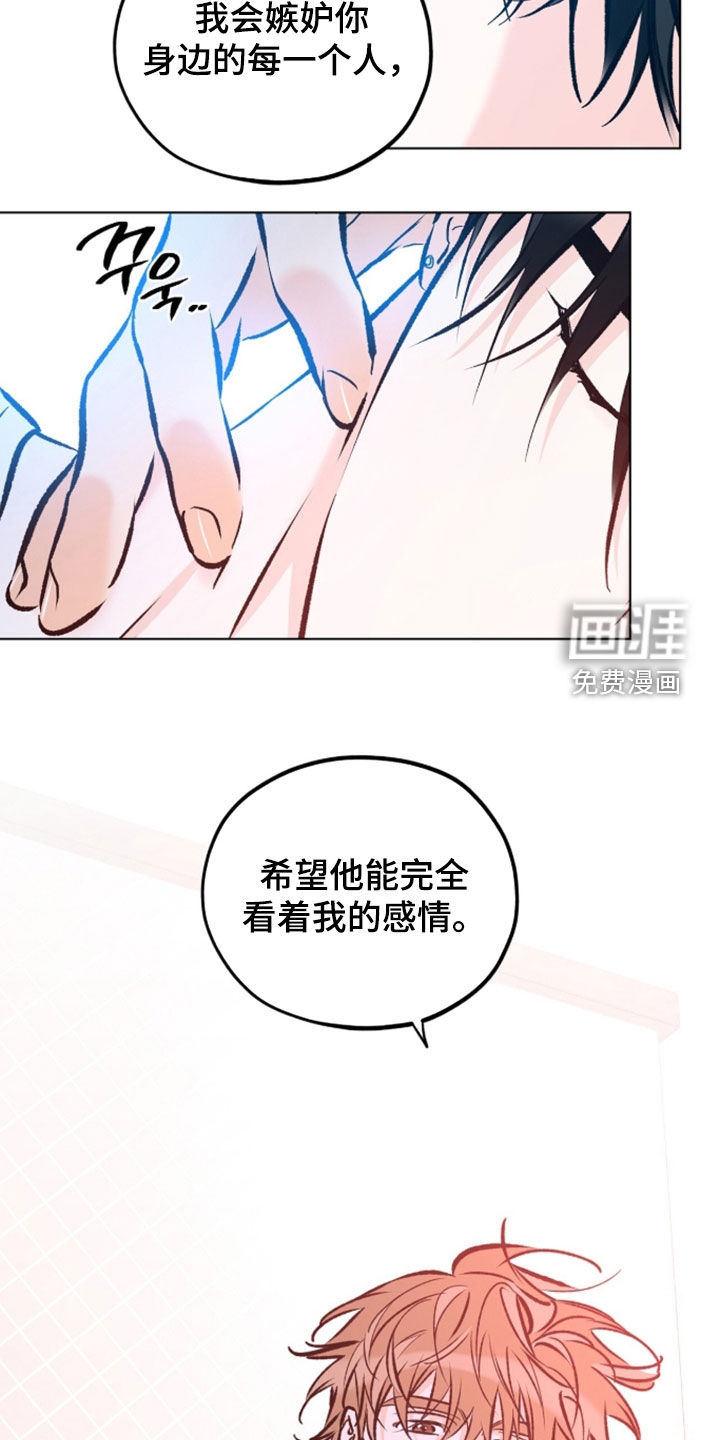 心动伪装漫画-图5