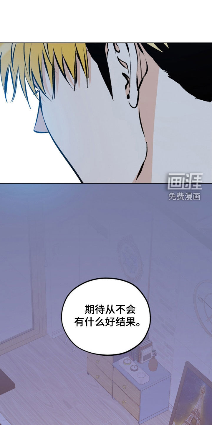 心动伪装漫画-图9