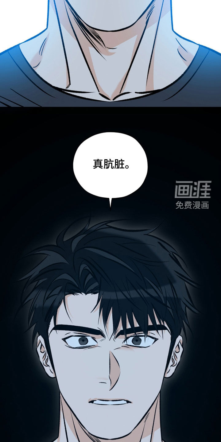 心动伪装漫画-图11