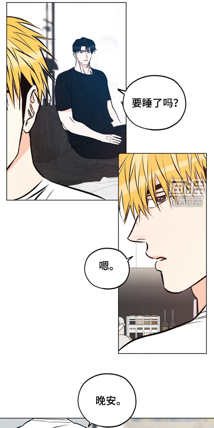 心动伪装漫画-图20