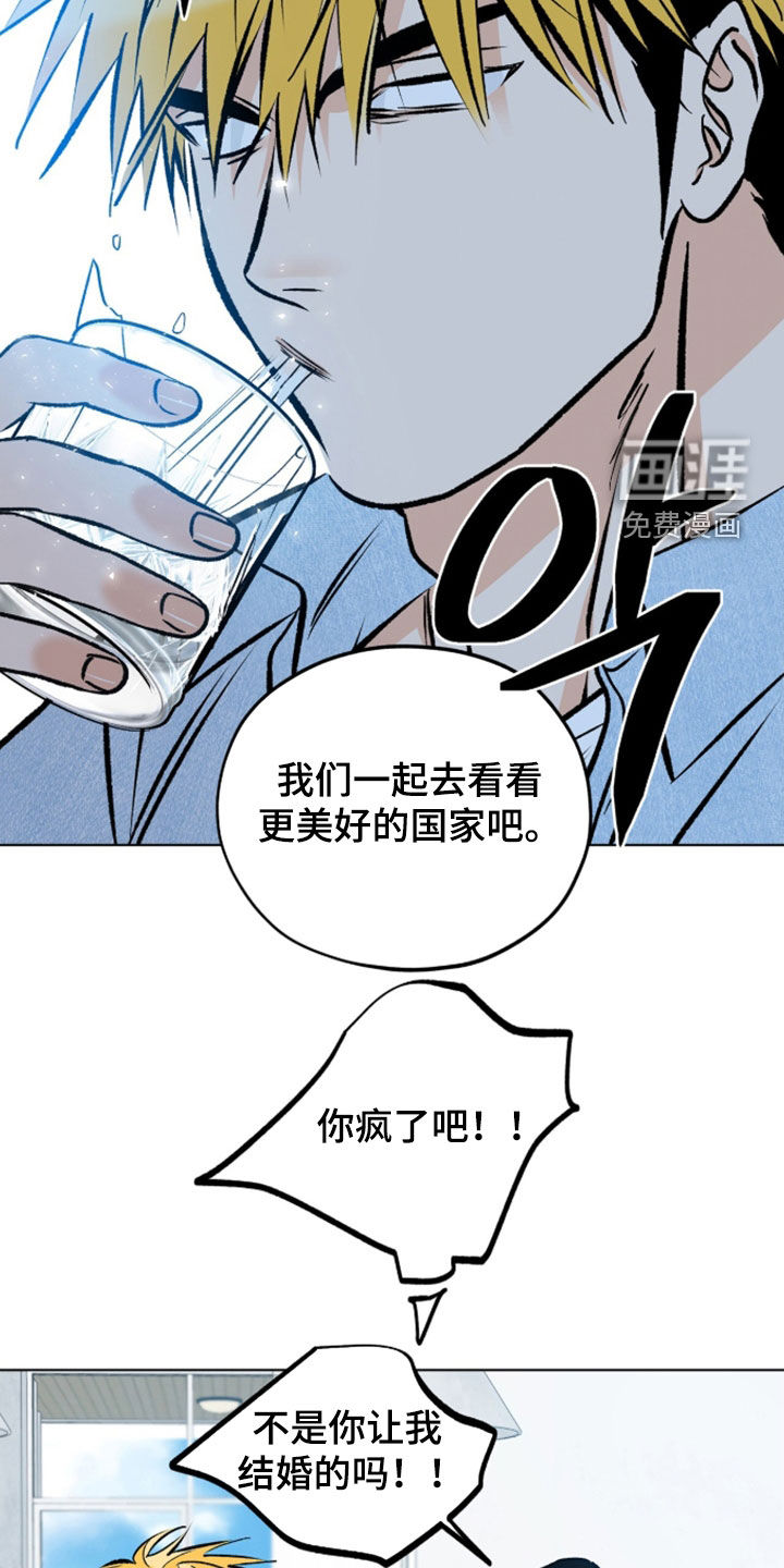 心动伪装漫画-图12