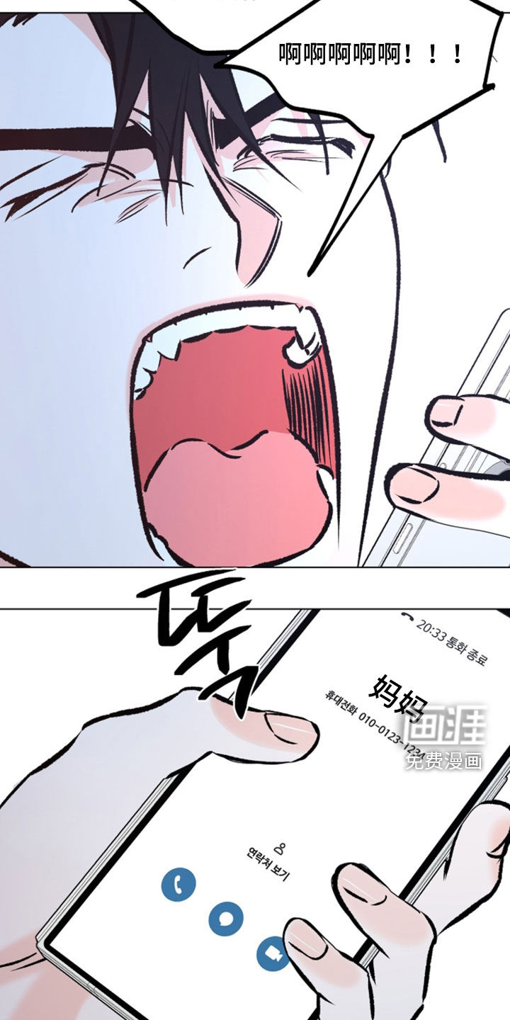 心动伪装漫画-图15