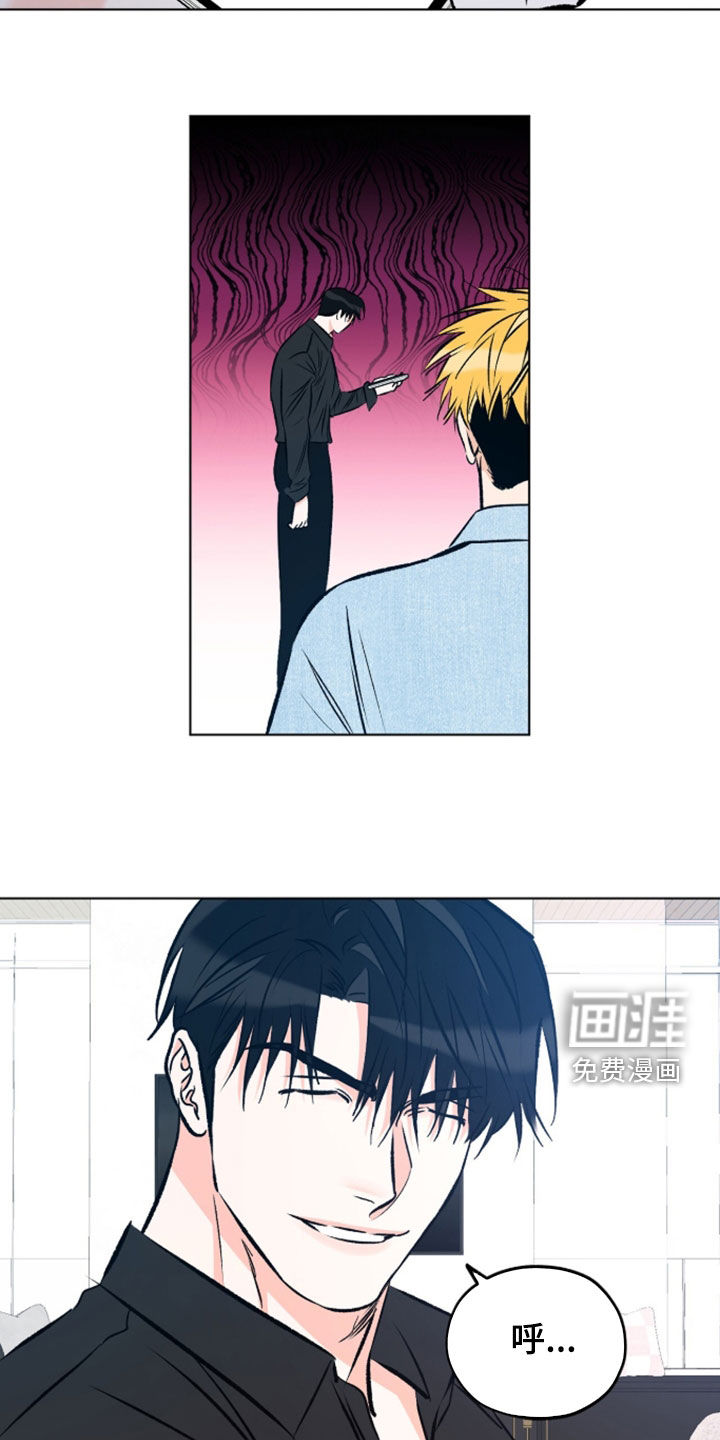 心动伪装漫画-图16