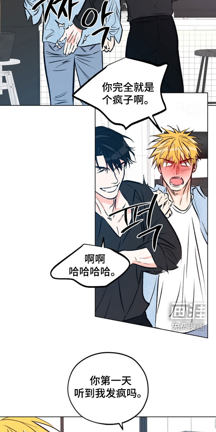 心动伪装漫画-图18
