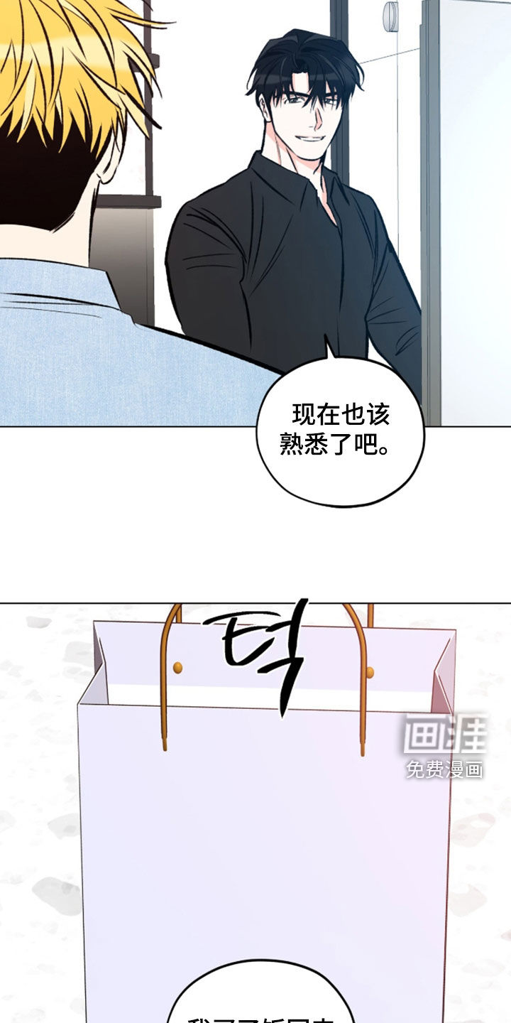 心动伪装漫画-图19