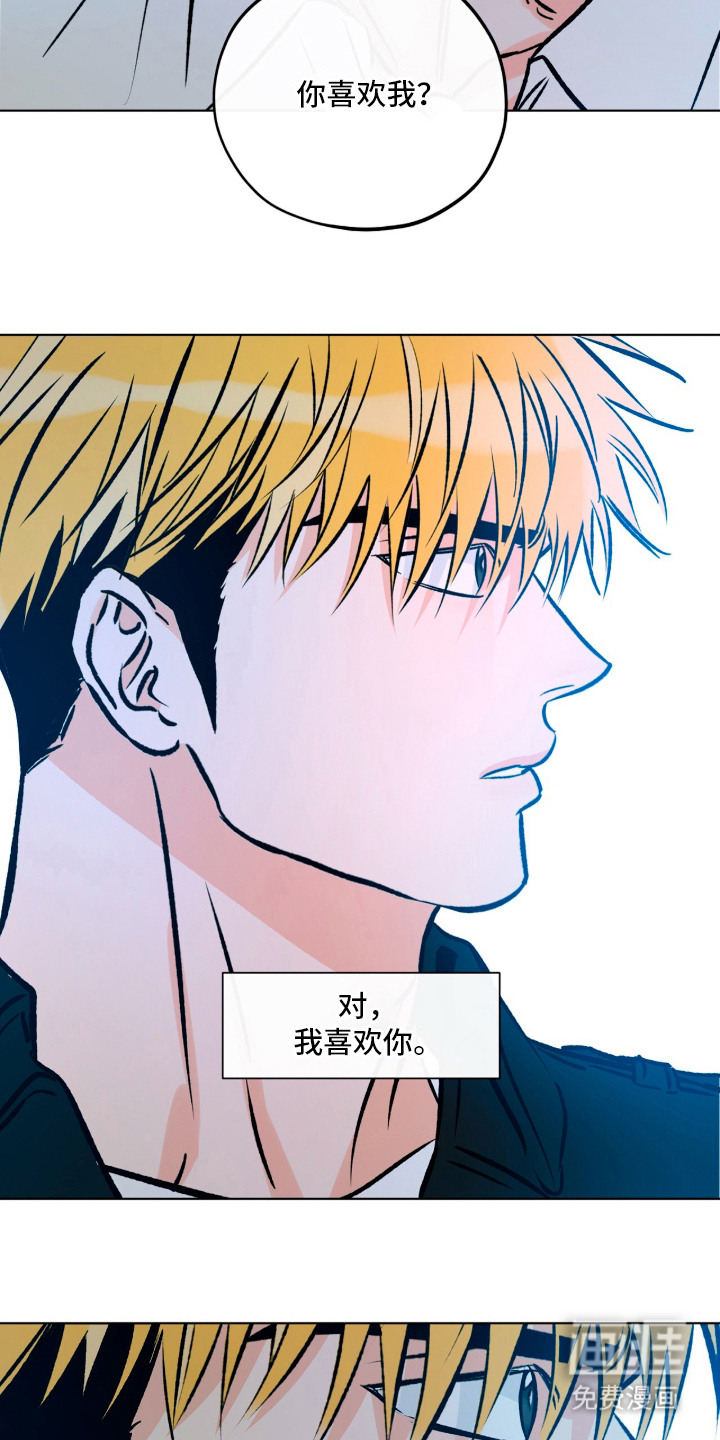 心动伪装漫画-图5