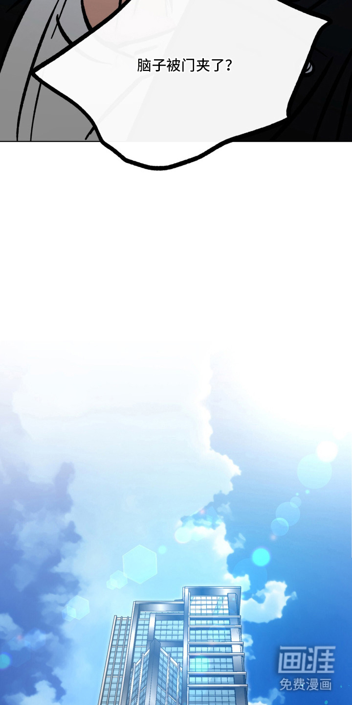 心动伪装漫画-图9