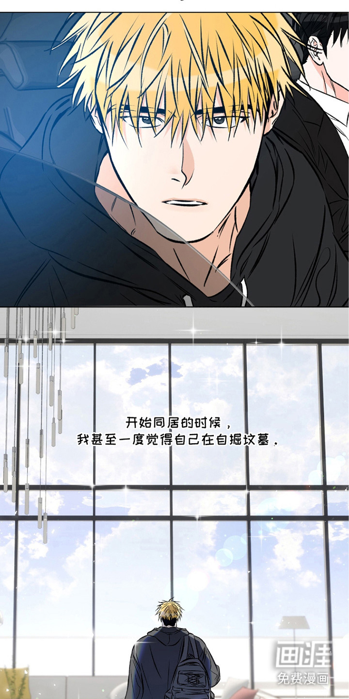 心动伪装漫画-图11