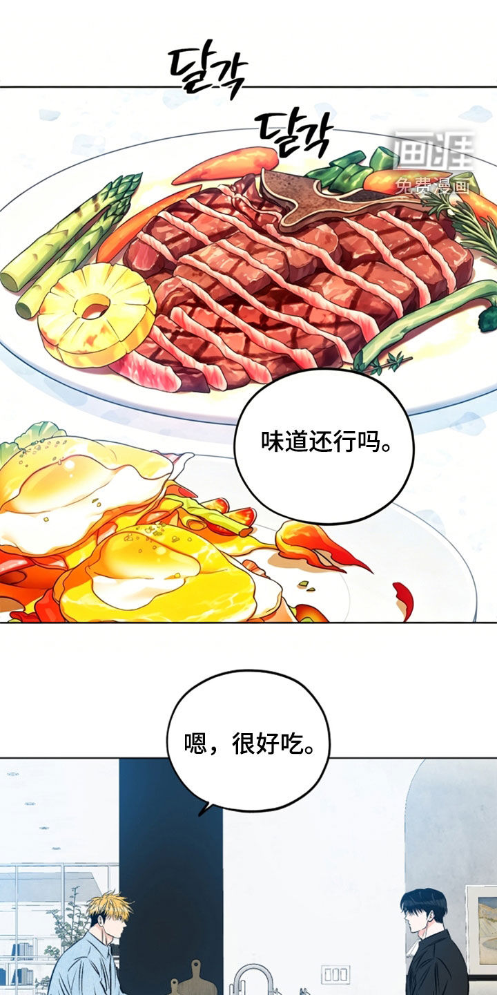 心动伪装漫画-图0