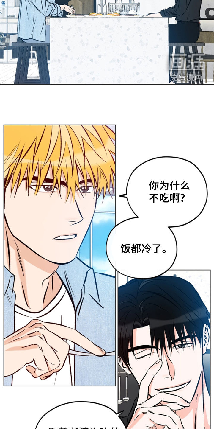 心动伪装漫画-图1