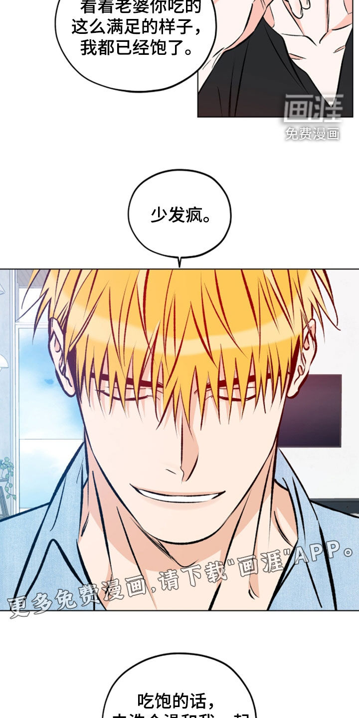 心动伪装漫画-图2