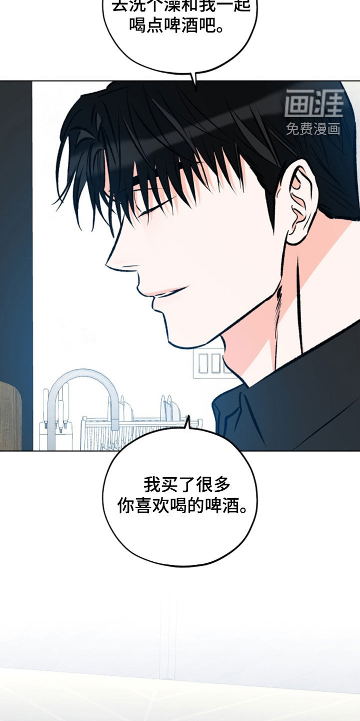 心动伪装漫画-图3