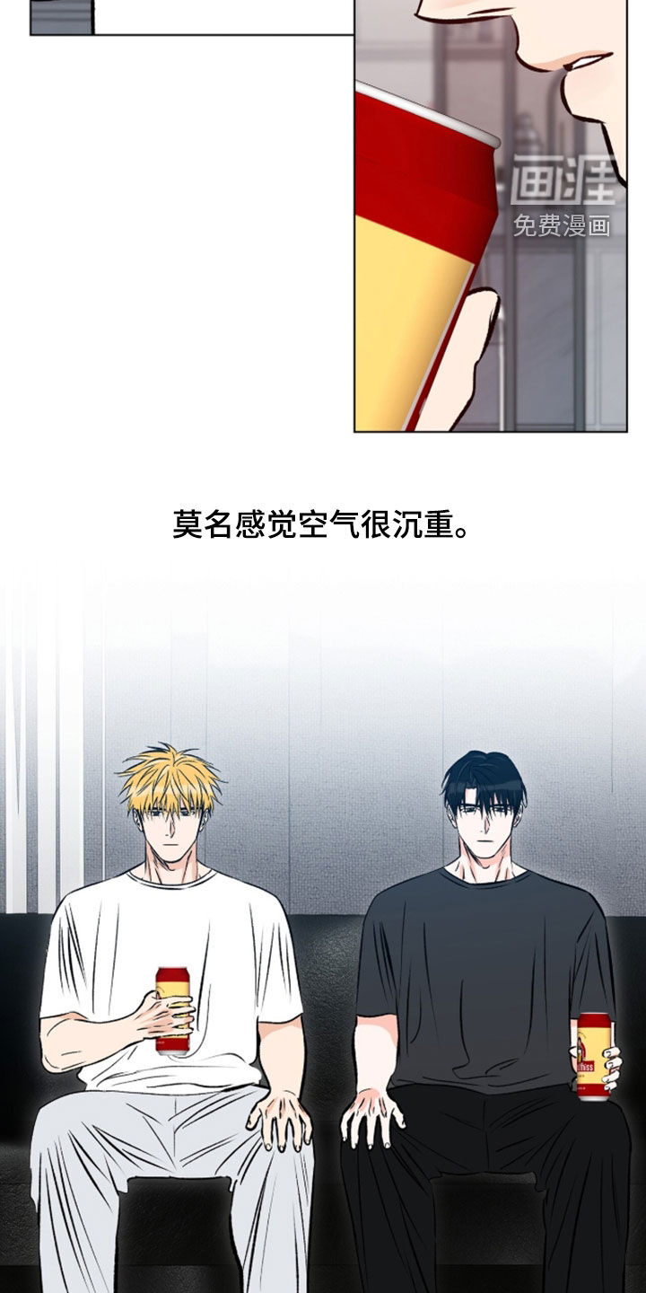 心动伪装漫画-图6