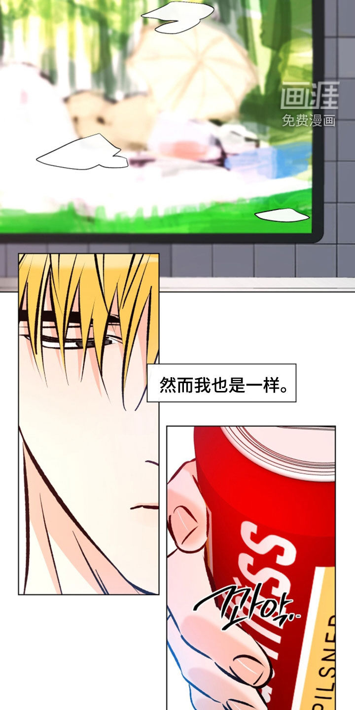 心动伪装漫画-图9