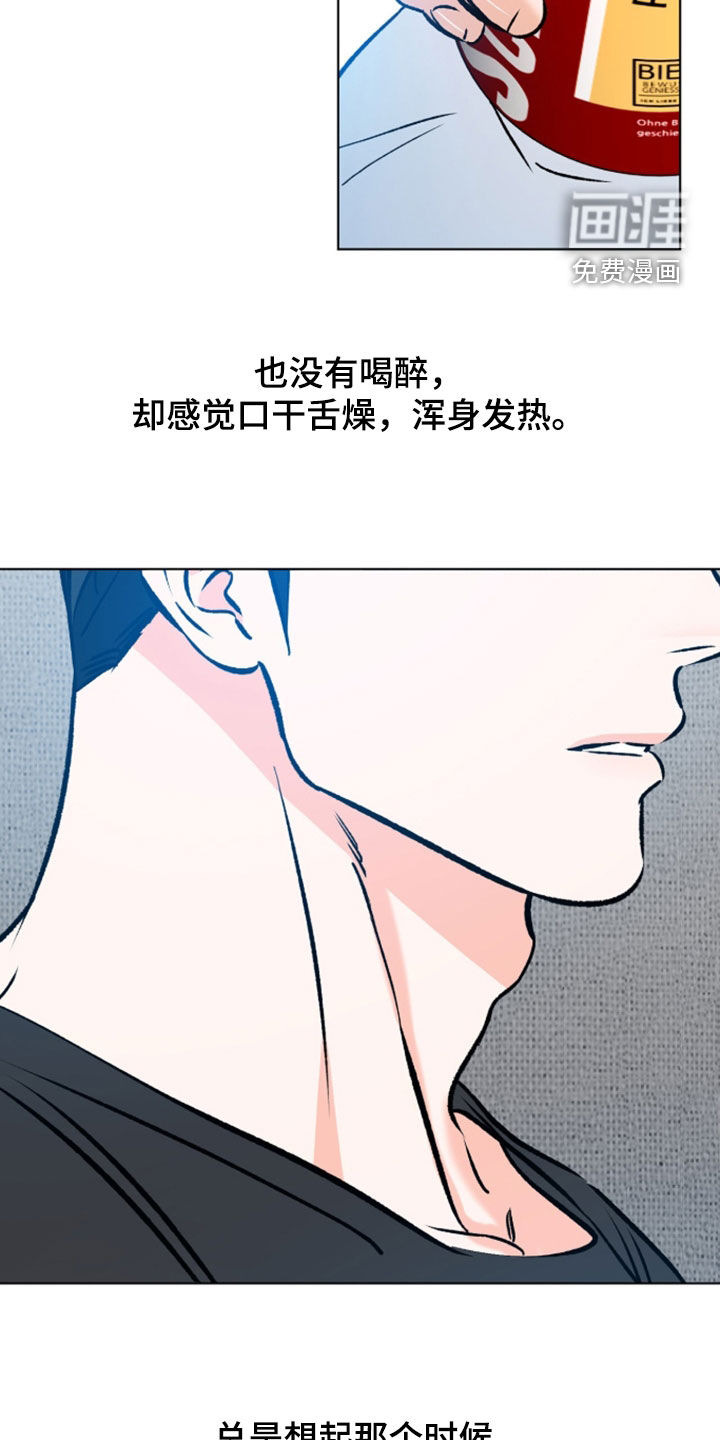 心动伪装漫画-图10