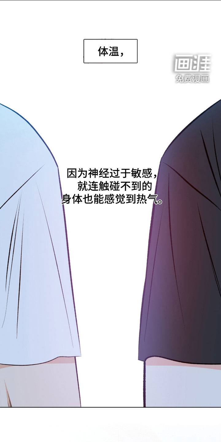 心动伪装漫画-图12