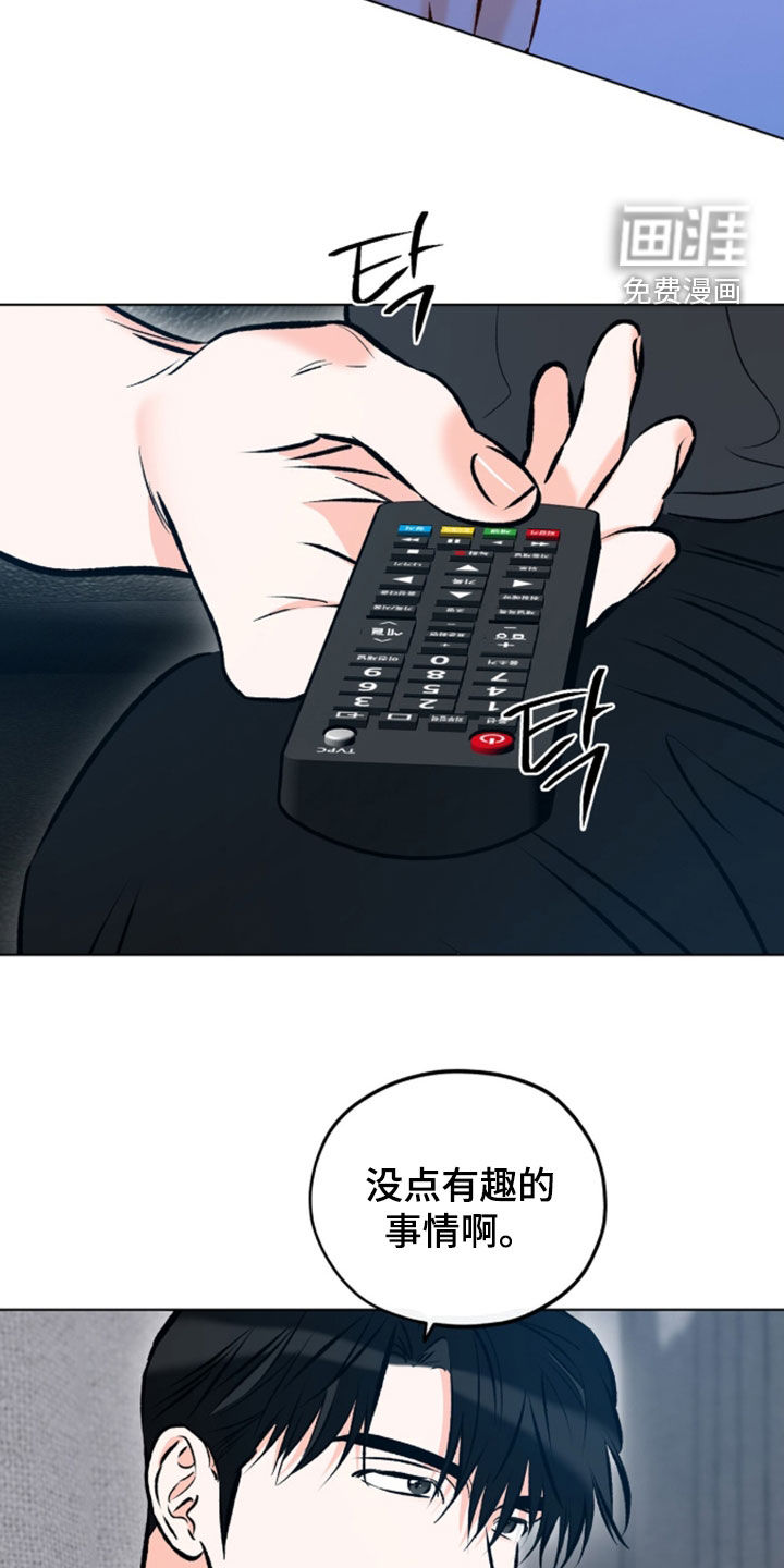心动伪装漫画-图17
