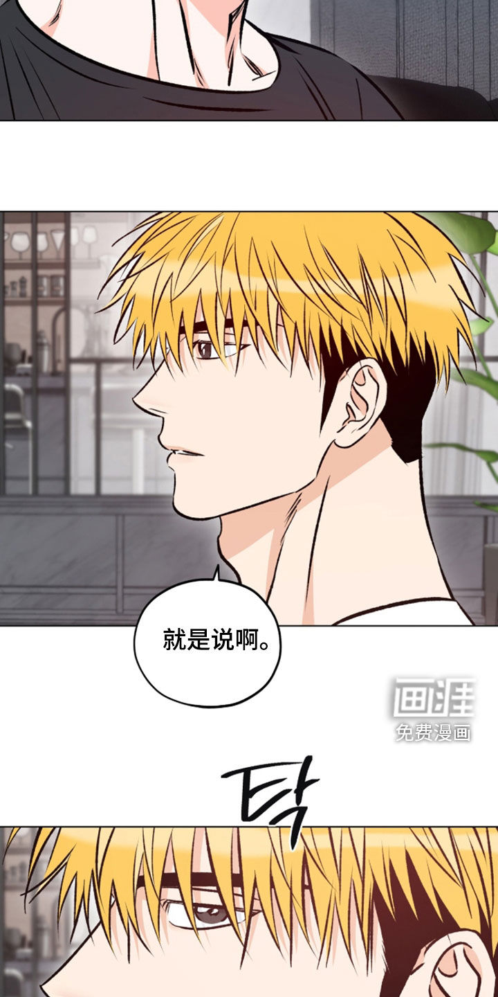 心动伪装漫画-图19