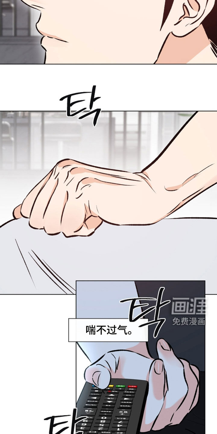 心动伪装漫画-图20