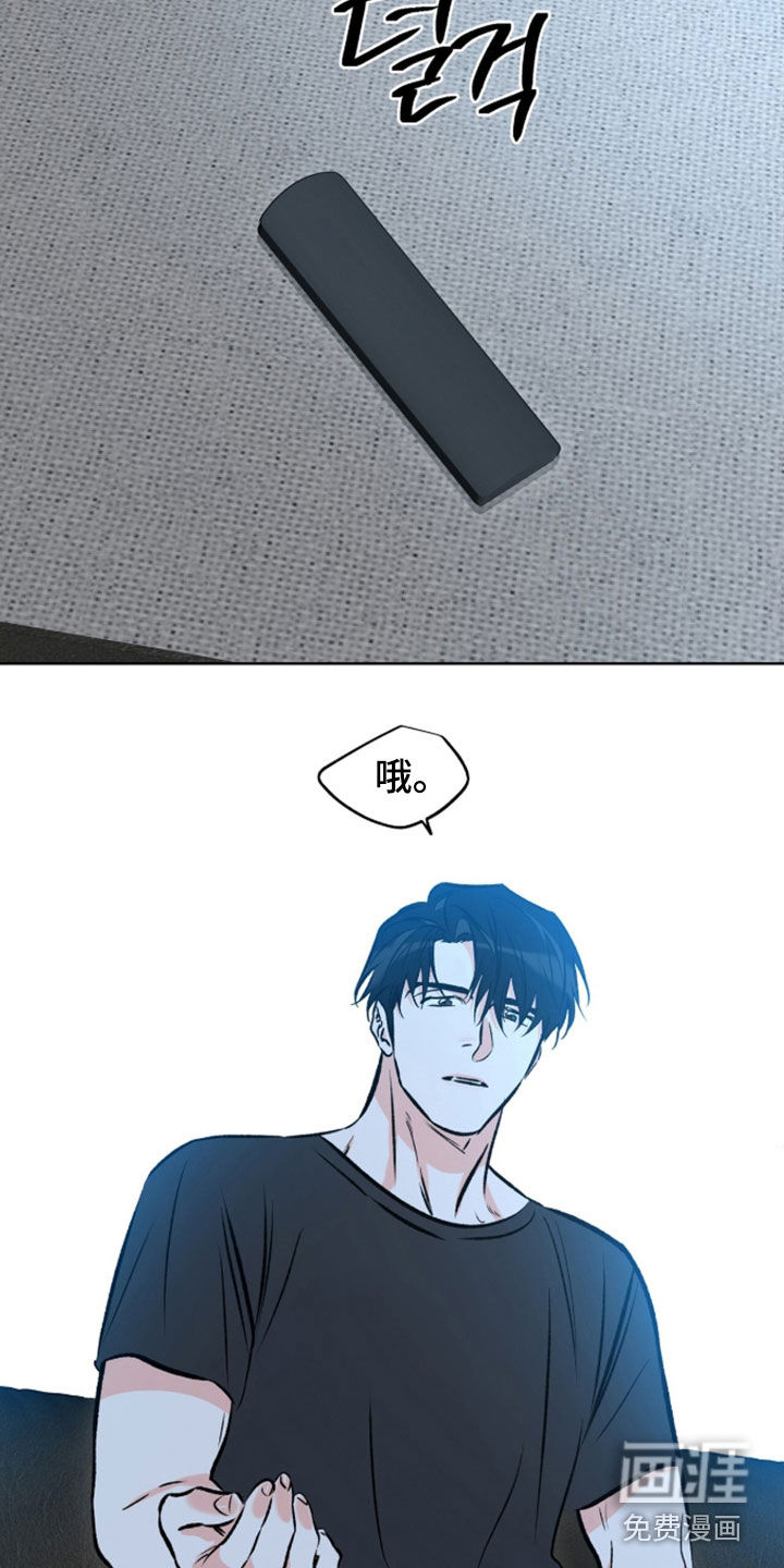 心动伪装漫画-图1