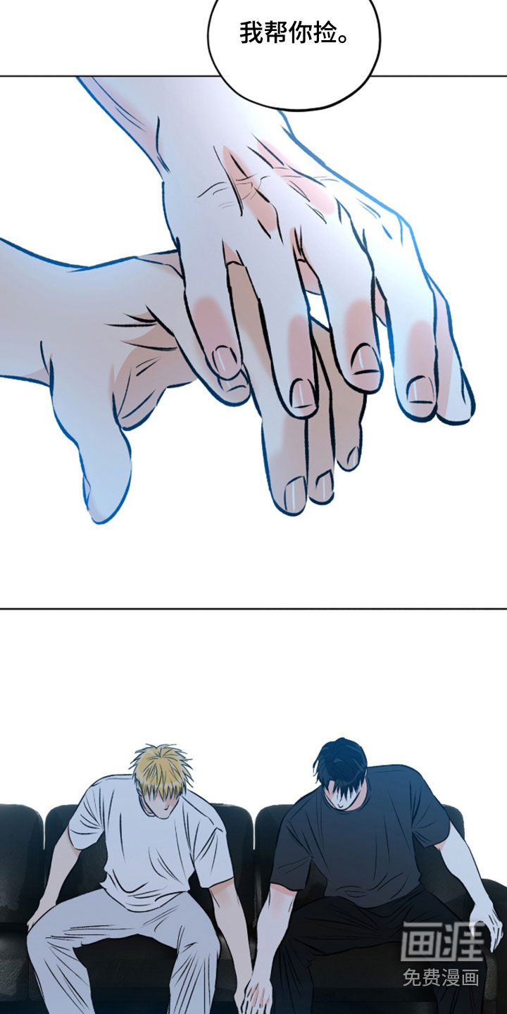 心动伪装漫画-图3