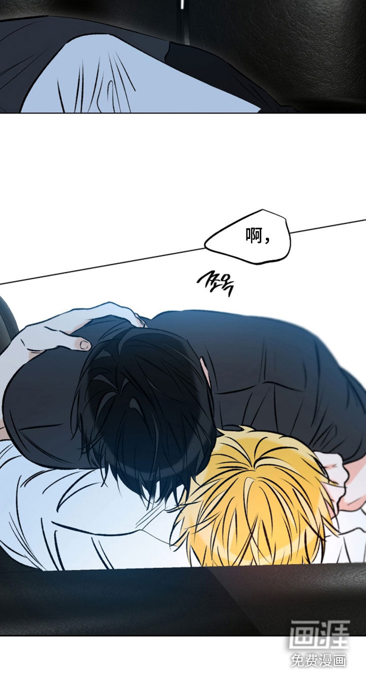 心动伪装漫画-图9