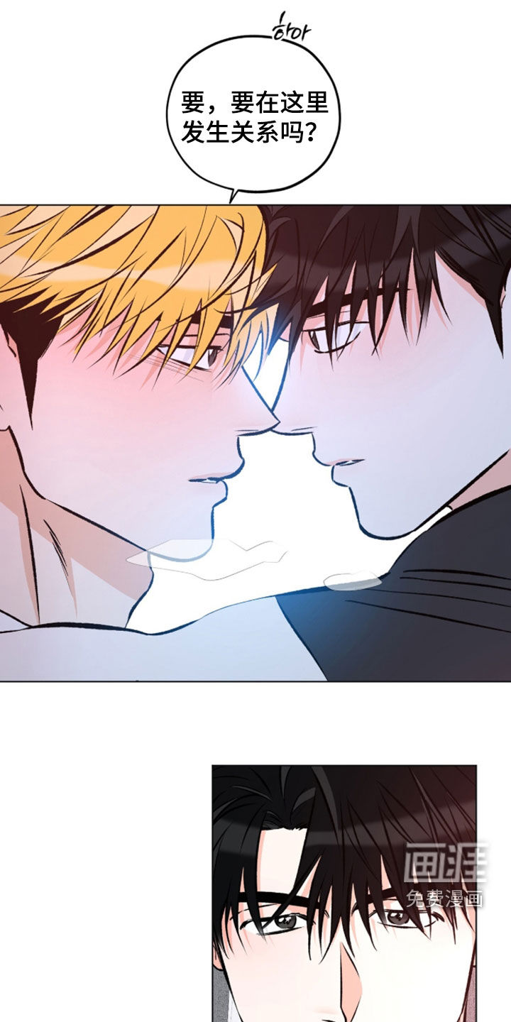心动伪装漫画-图10