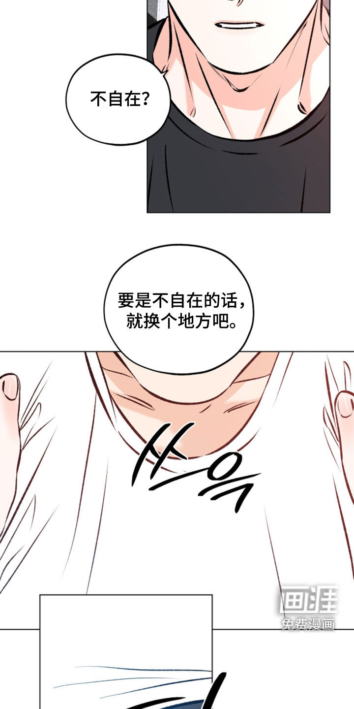 心动伪装漫画-图11