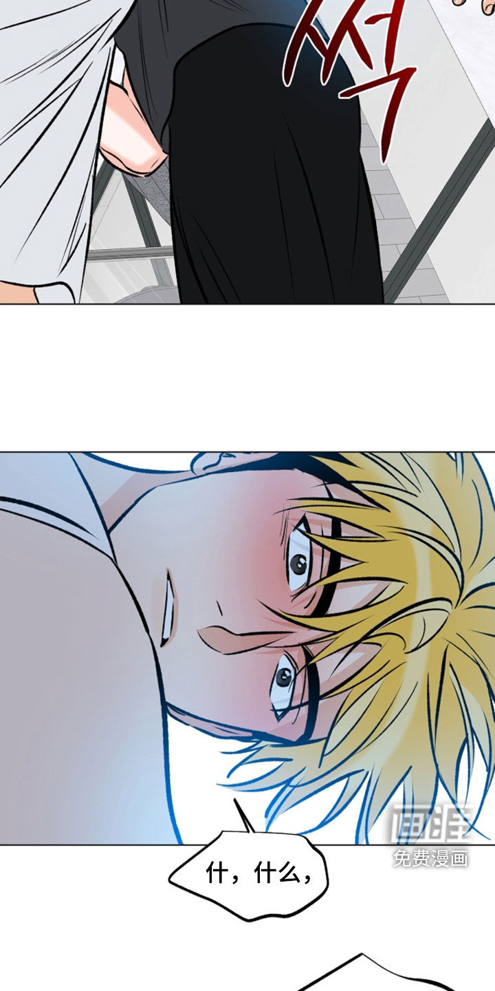 心动伪装漫画-图13