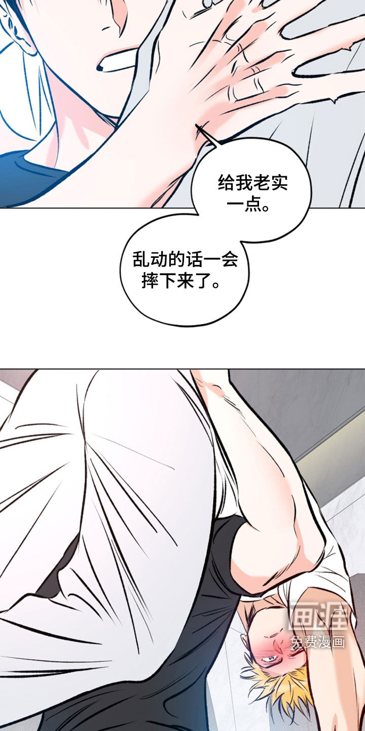 心动伪装漫画-图15
