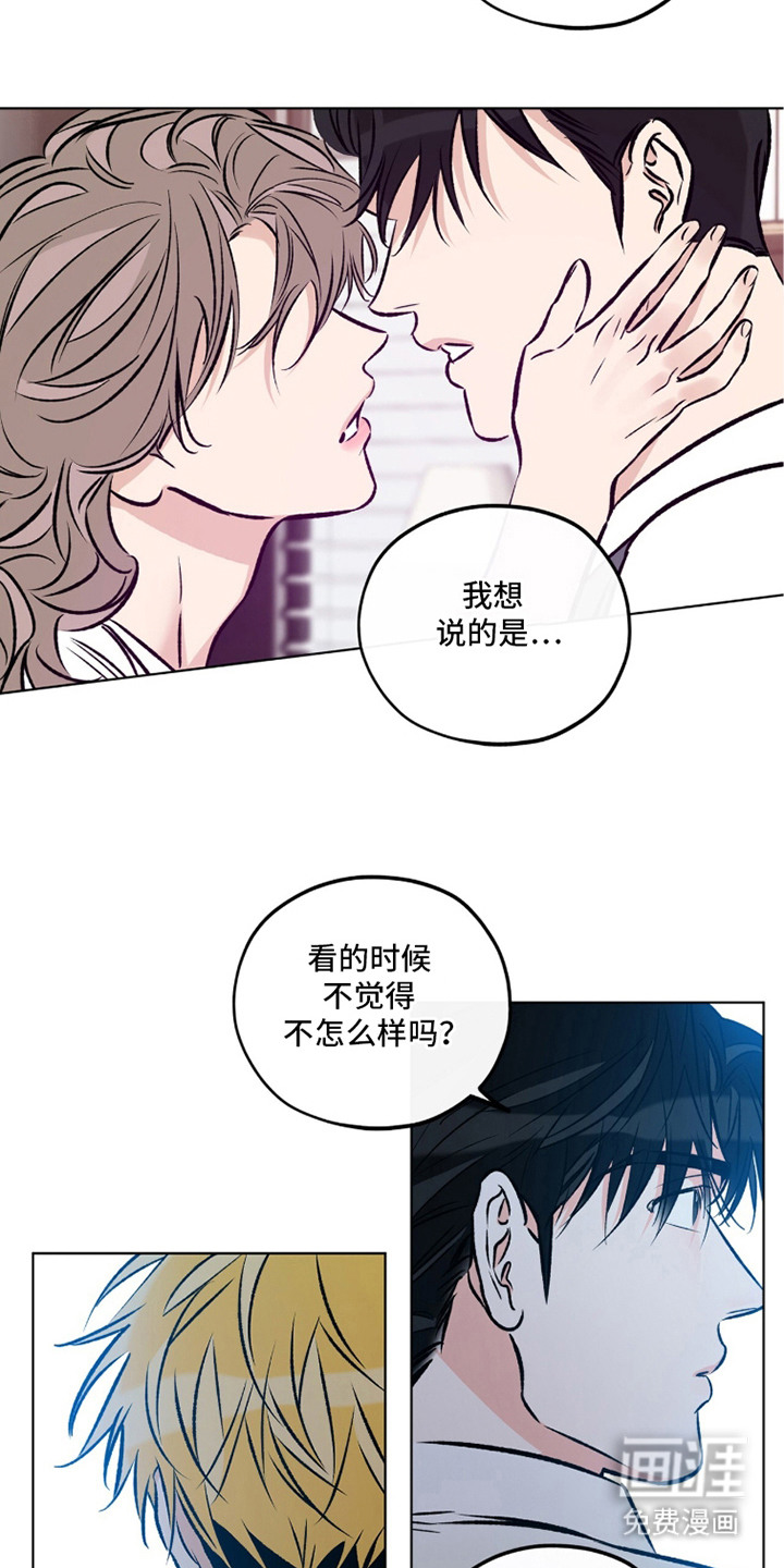 心动伪装漫画-图6