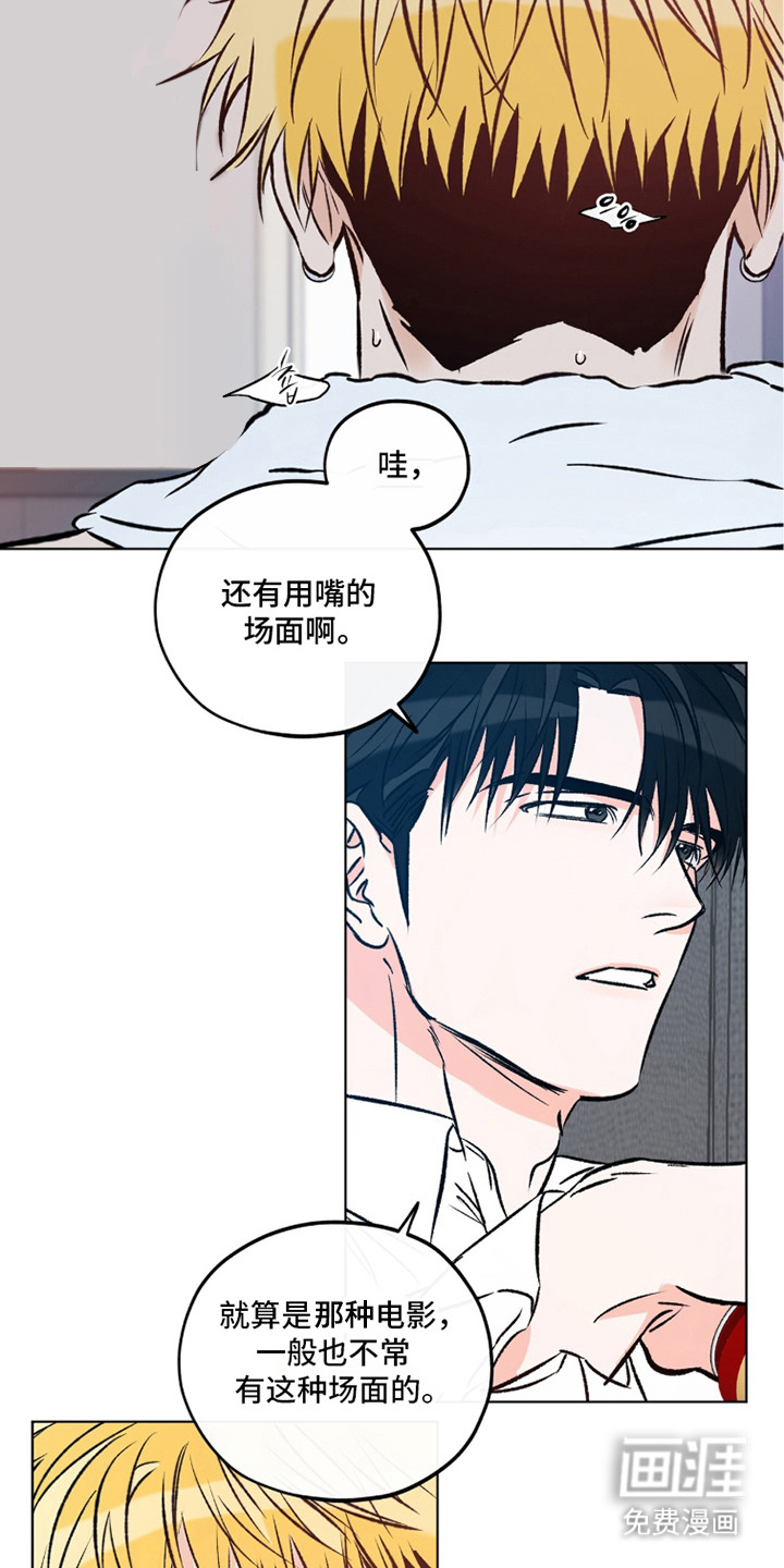 心动伪装漫画-图11