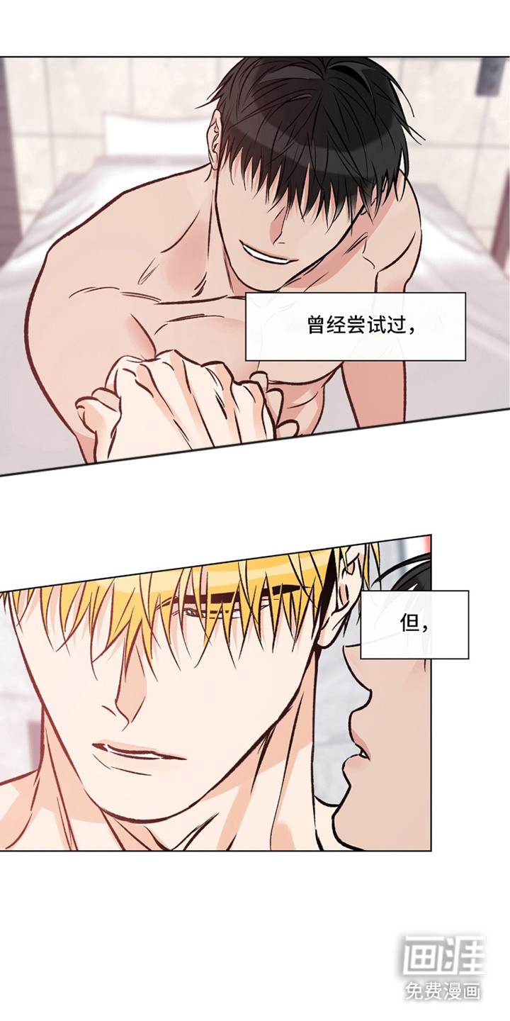 心动伪装漫画-图6