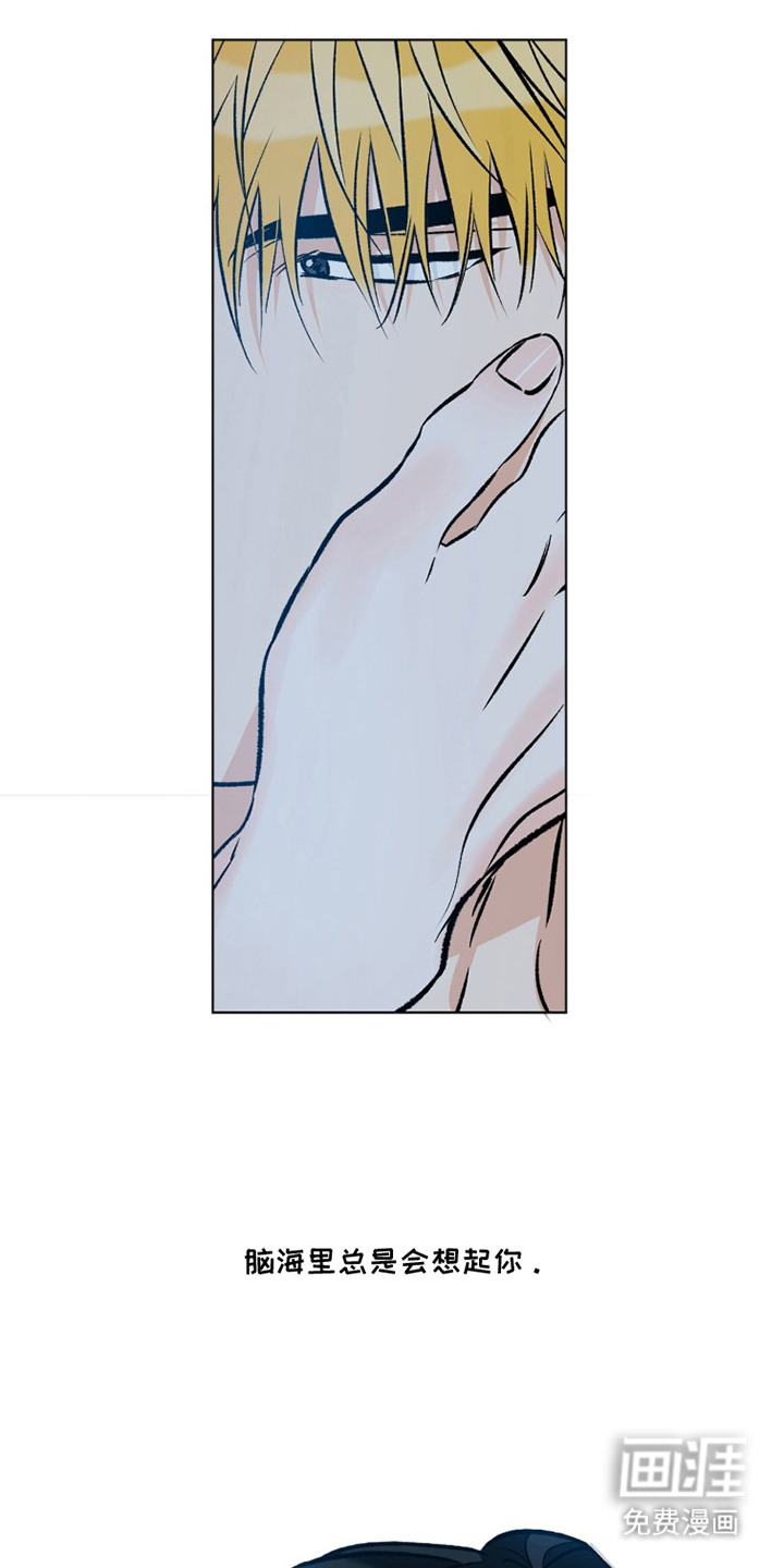 心动伪装漫画-图7