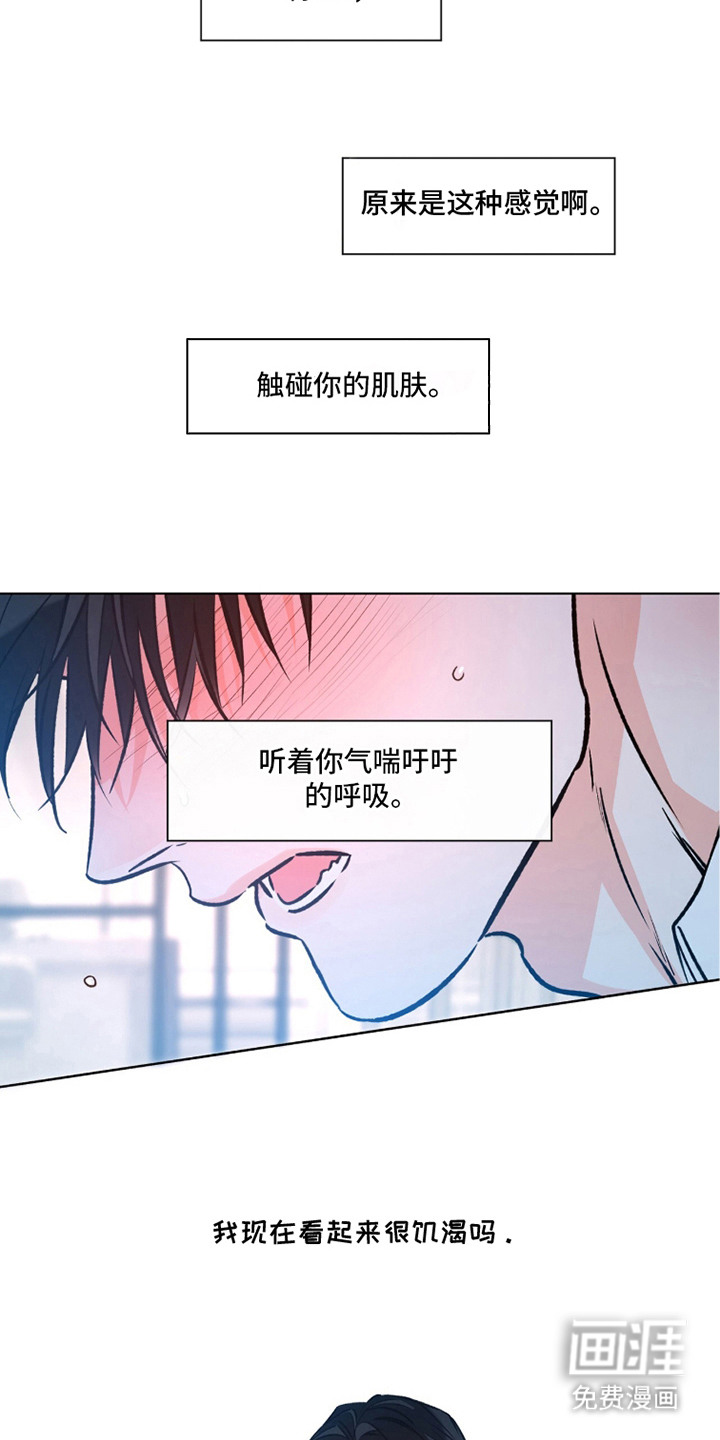 心动伪装漫画-图10